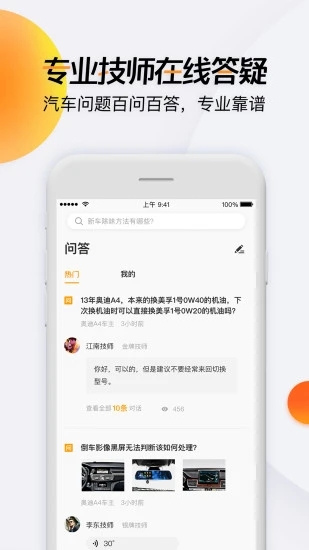 开吧app 截图1