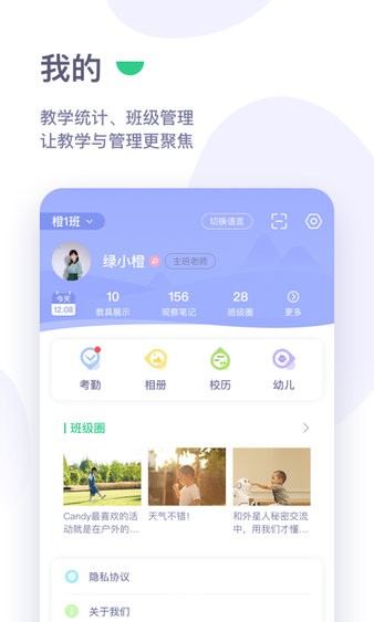 绿橙园丁app 截图3