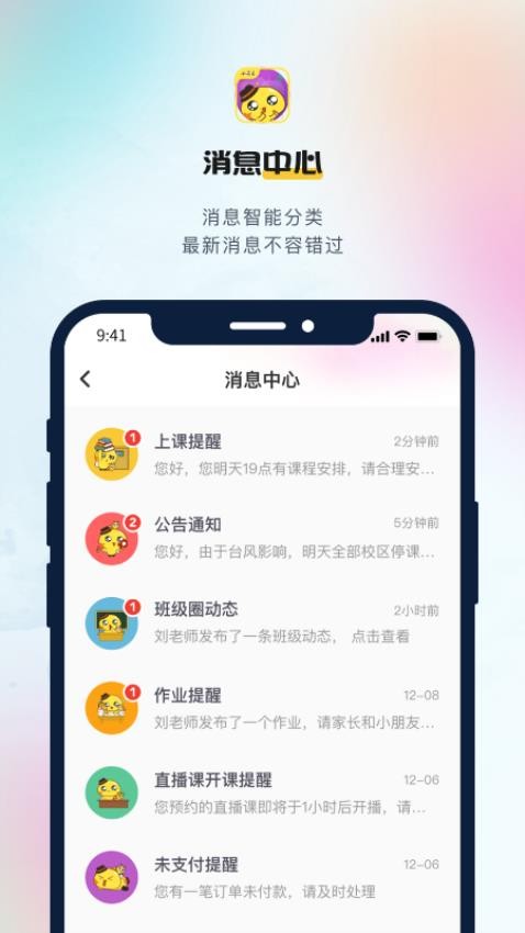 小荧星 截图2