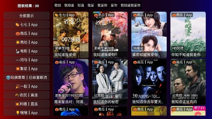 奇妙TV 截图6