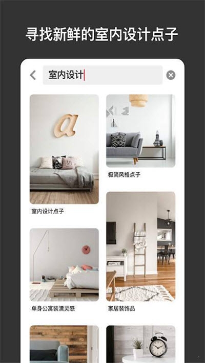 Pinterest官网中文版