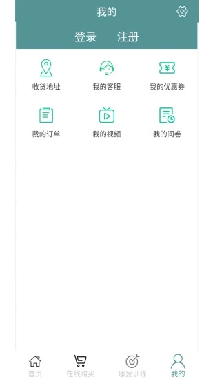 眩晕小助手(前庭康复app) 截图3