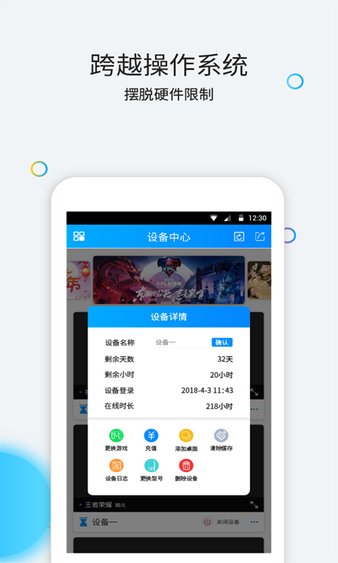 云派云手机app  截图3