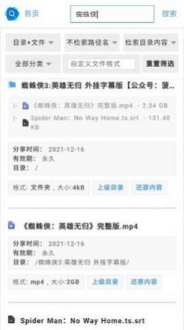 阿里云搜app 截图1