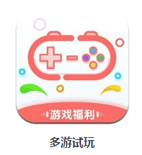 多游试玩app 1