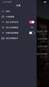 时间沙漏v1.0.2 截图4