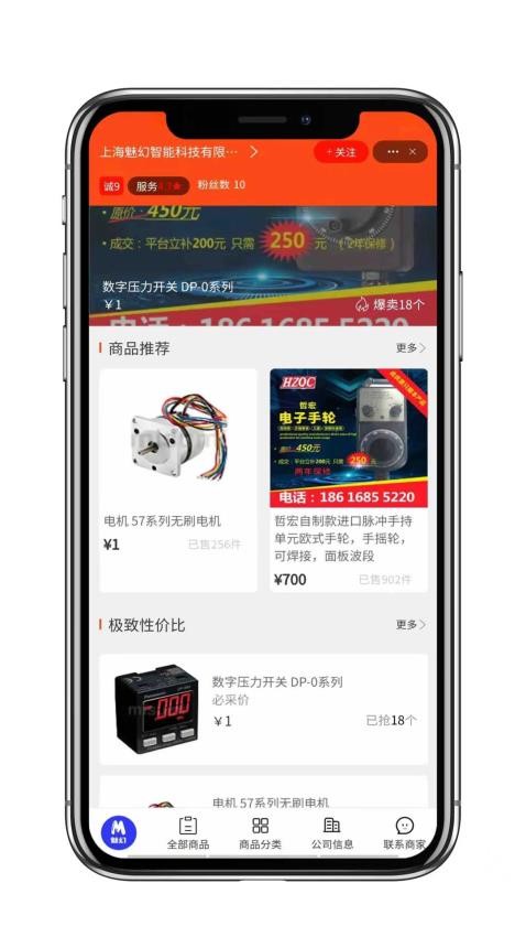 cncX商城app 截图4