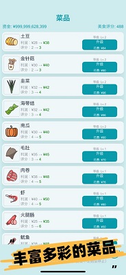 经营火锅店 截图2