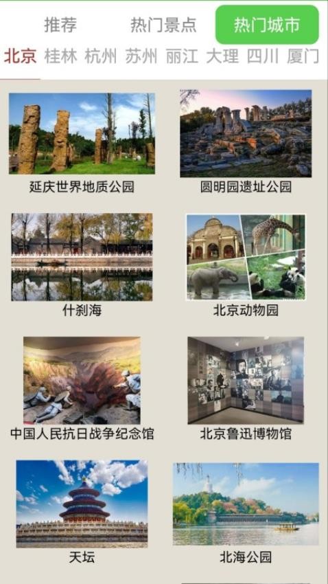 三维地图最新版 截图2