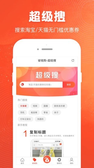 卡实在优选app 截图4