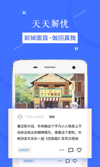 天天在线新闻 截图3