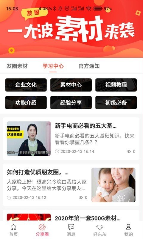 好捡  截图1