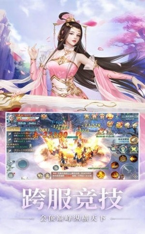 魔域九重天破解版 截图1