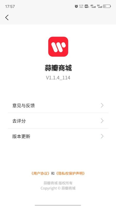 蒜瓣商城最新版 截图1