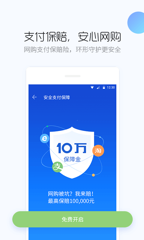 百度卫士官方下载,百度卫士官方下载安装 第3张 百度卫士官方下载,百度卫士官方下载安装 第3张