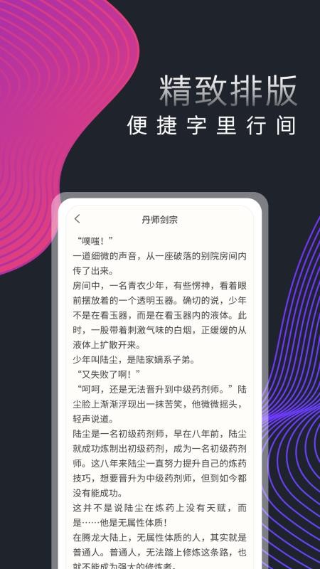 文鼎阅读教育app