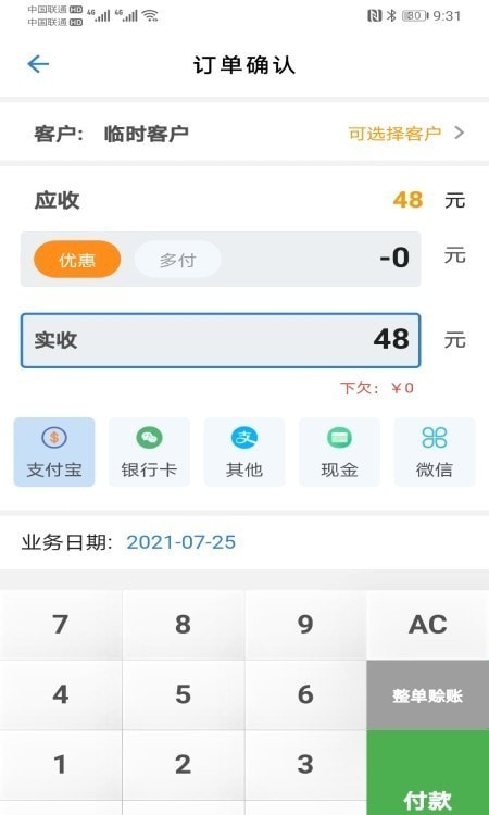 速批小秘 截图1