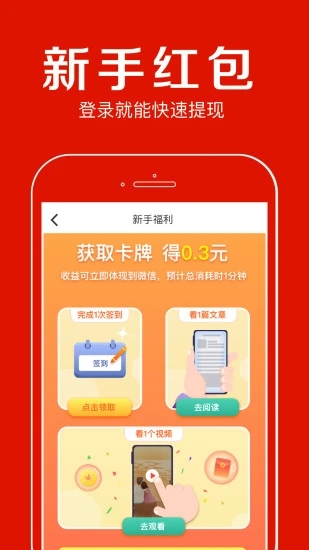 聚看点app