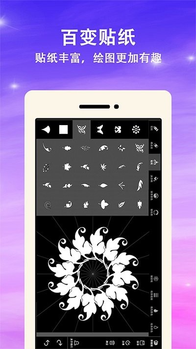 曼达拉绘画app 截图1