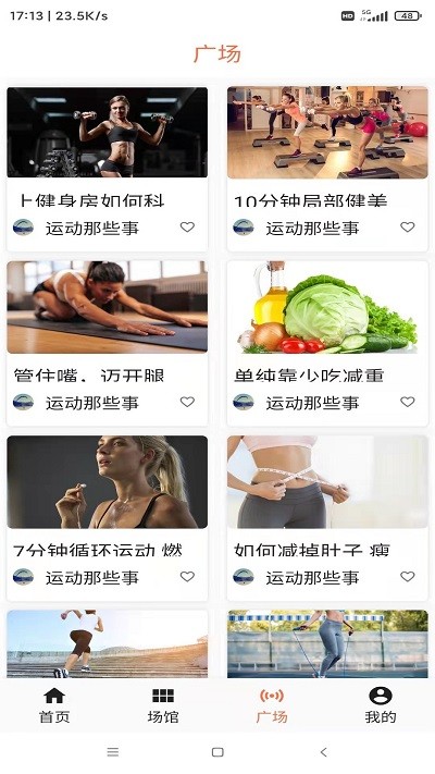 亚科运动app 截图4