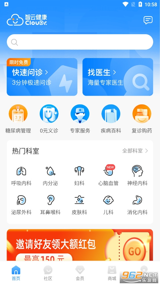 智云健康app 截图2