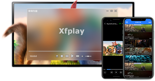 xfplay影音先锋手机版App下载 1