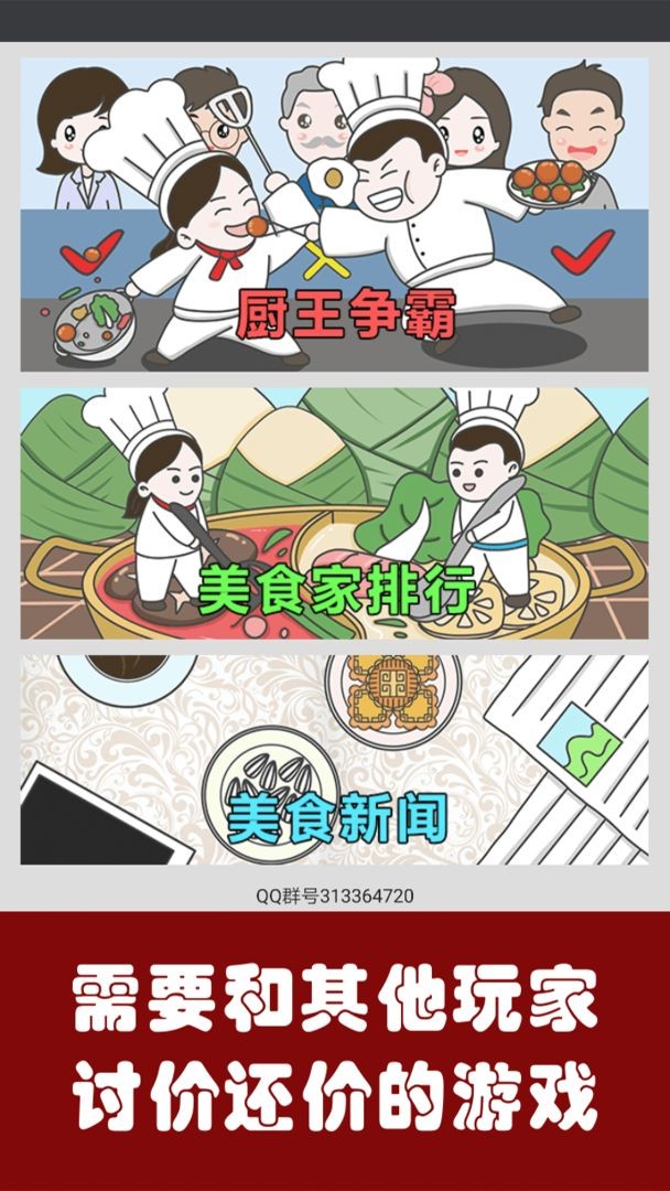 抖音中华美食家