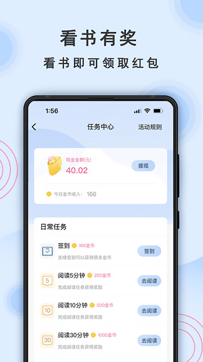 一纸小说 截图4