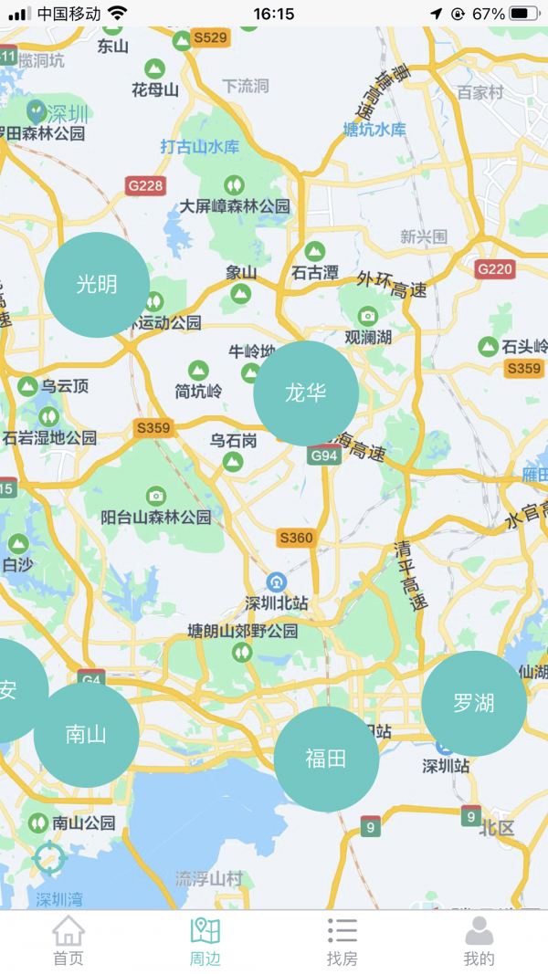 易家找房 1.1.0安卓版 截图3