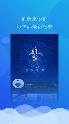 悦钓app