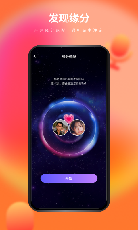 么么交友APP 截图2