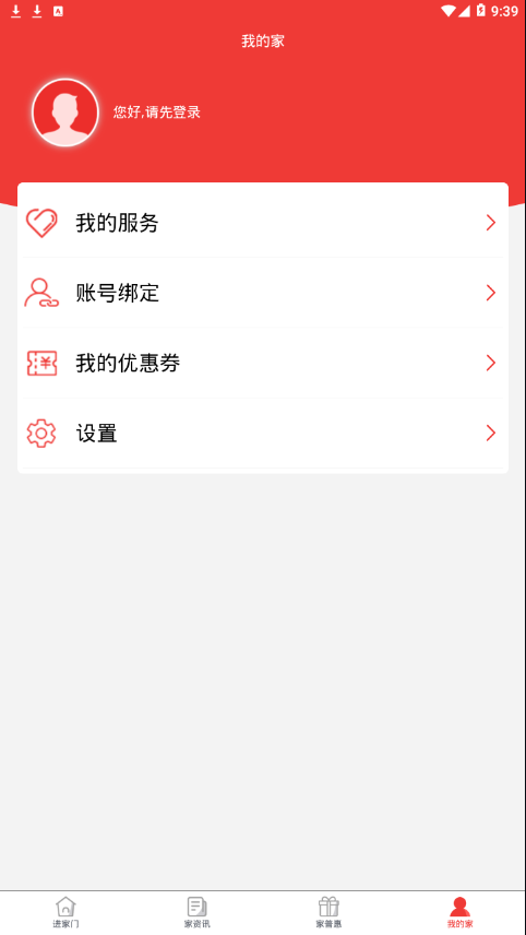 阳泉工会app 截图4
