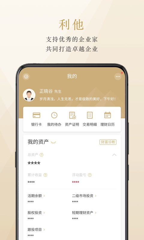 正心谷资本 截图4