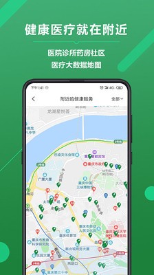 生边app 截图1