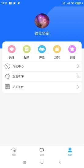 一鹿头条 截图3