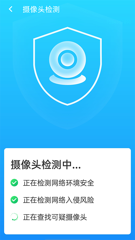 快连wifi大师app 截图5