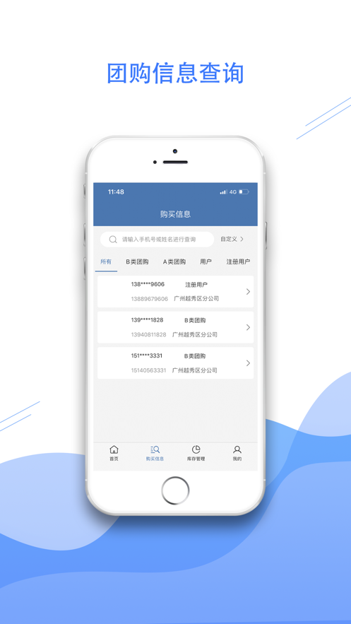 悦呗进销存app 截图2