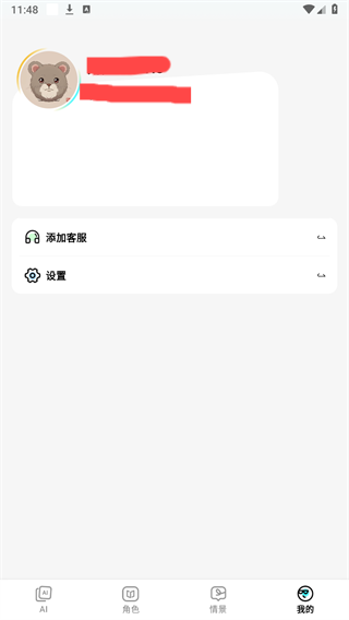 疯狂练口语app 截图4