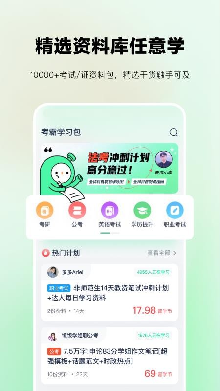 考派app 截图5