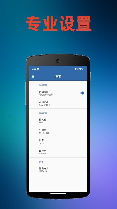 火鸟录屏app