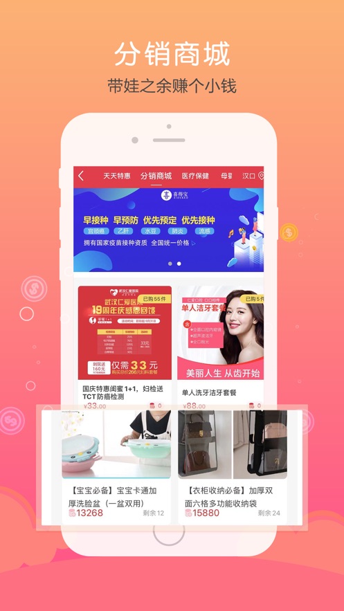 仁爱健康app 截图3