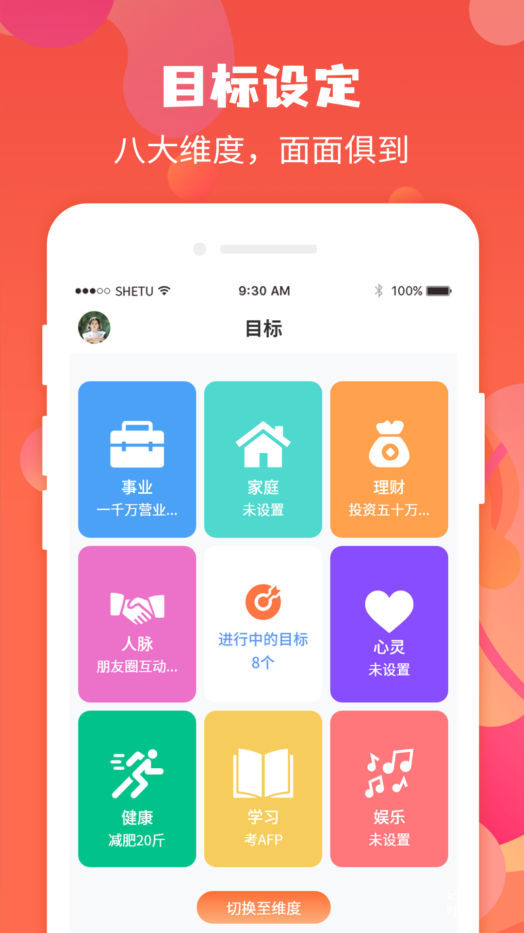 珍时极速版 截图1