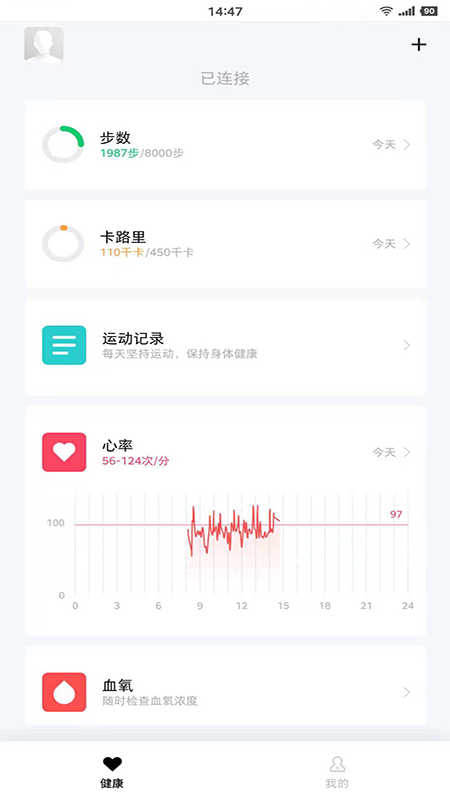 花豹穿戴APP 截图1