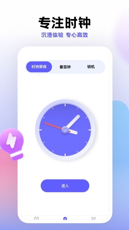 手机小计划打卡app 截图5