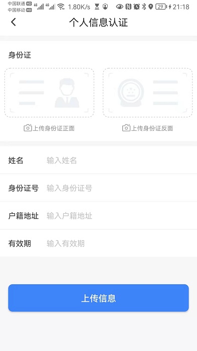 叮咚梯维app 截图3