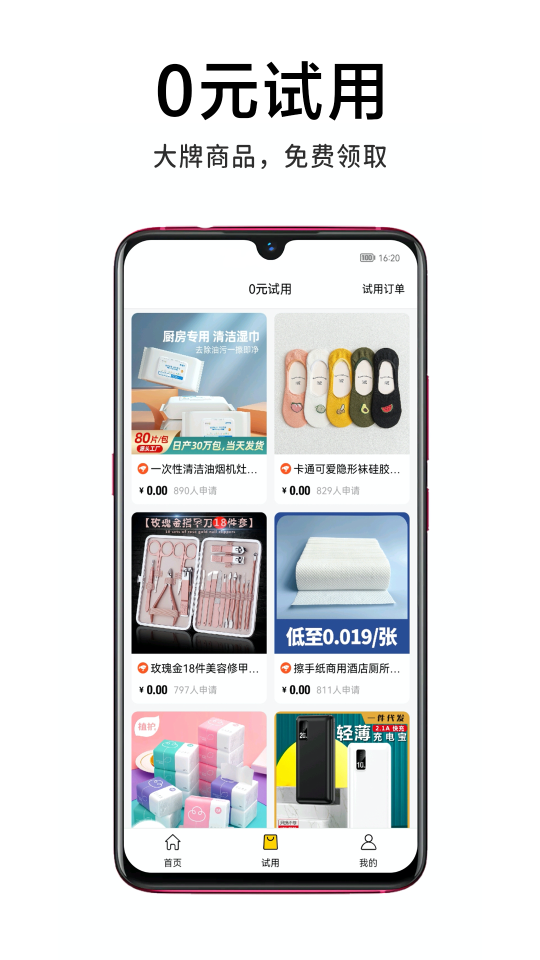 淘价还价app 截图4