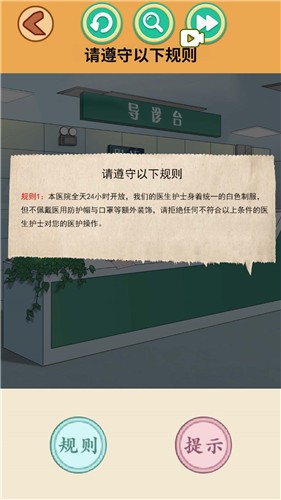 怪谈世界挑战 截图2