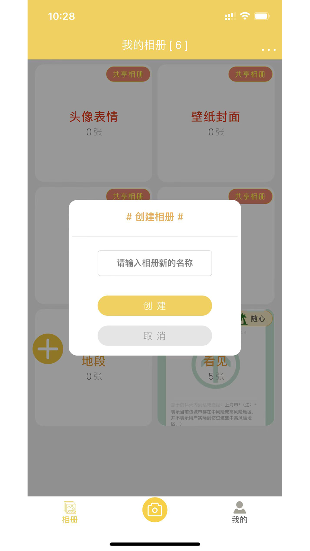 七彩云相册 截图2