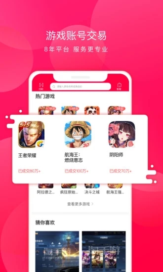 淘手游App下载 截图4