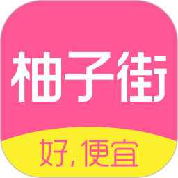 柚子街商城app